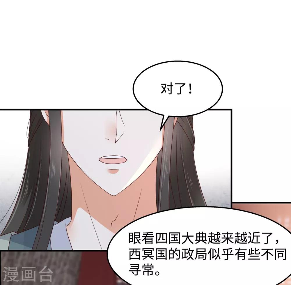 《傲娇邪王宠入骨》漫画最新章节第72话 妹控即正义！免费下拉式在线观看章节第【21】张图片