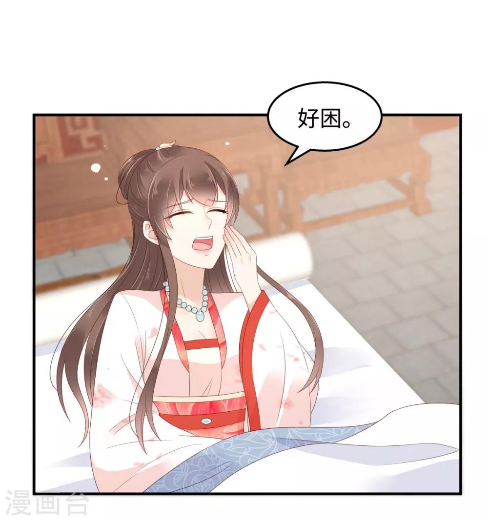 《傲娇邪王宠入骨》漫画最新章节第72话 妹控即正义！免费下拉式在线观看章节第【3】张图片