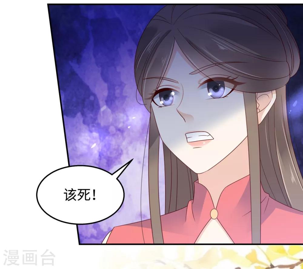 《傲娇邪王宠入骨》漫画最新章节第74话 贵人出手相助免费下拉式在线观看章节第【22】张图片