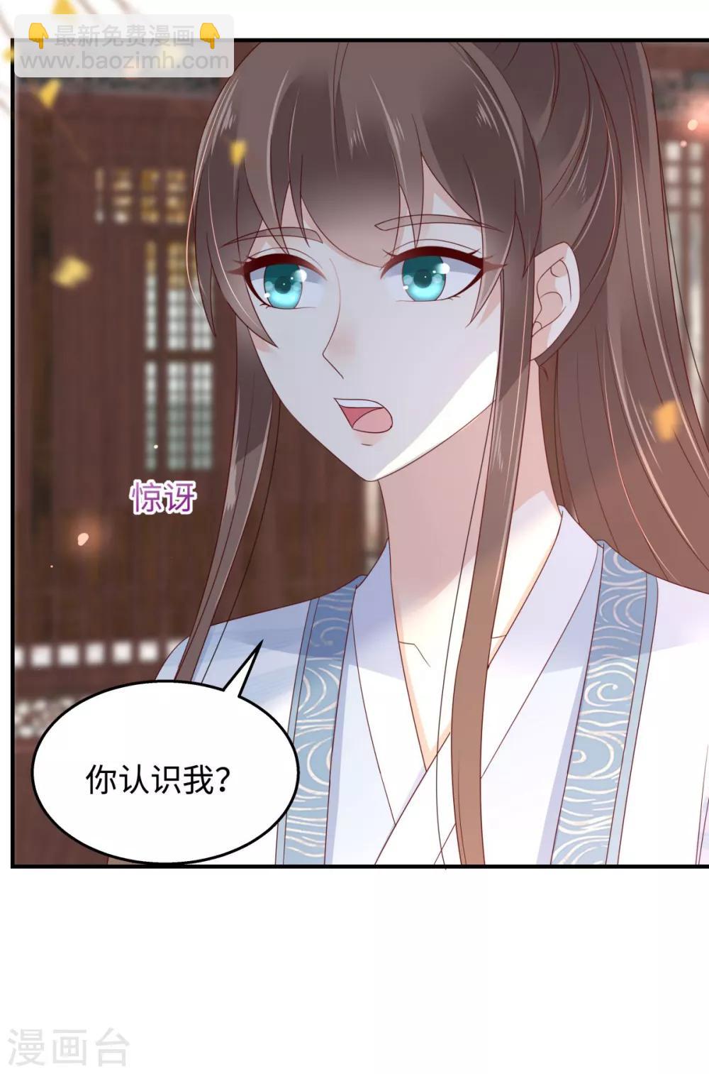 《傲娇邪王宠入骨》漫画最新章节第74话 贵人出手相助免费下拉式在线观看章节第【25】张图片