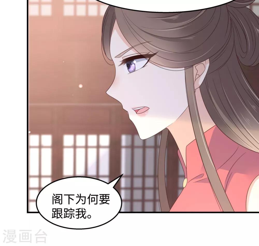 《傲娇邪王宠入骨》漫画最新章节第74话 贵人出手相助免费下拉式在线观看章节第【3】张图片