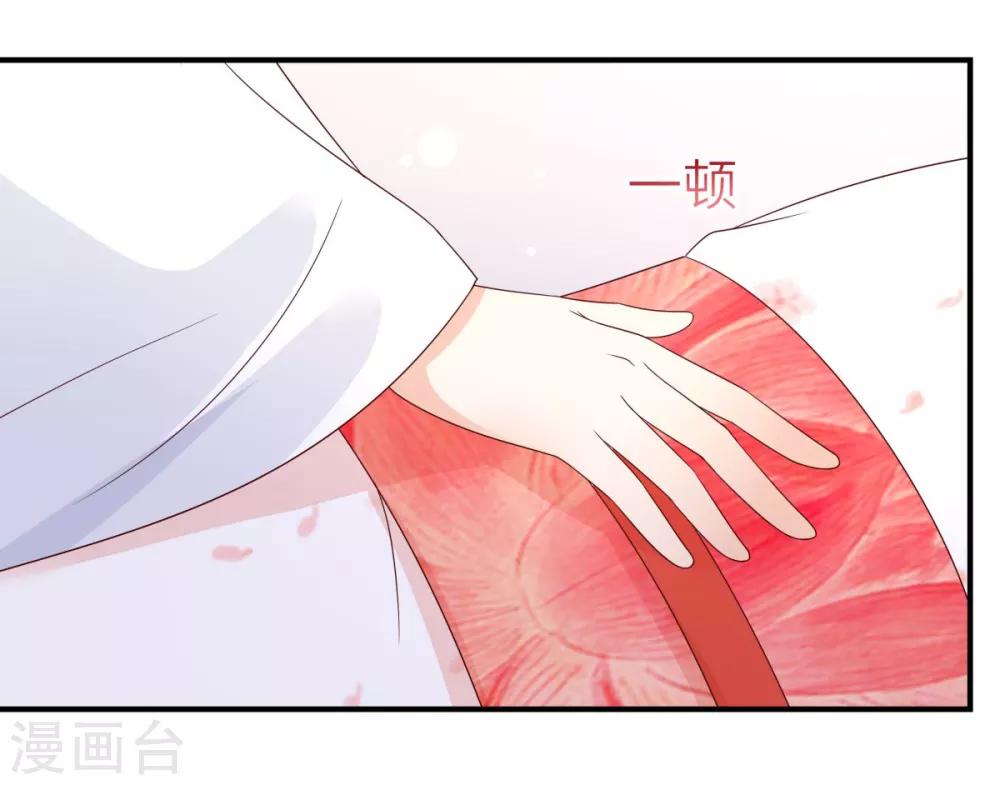 《傲娇邪王宠入骨》漫画最新章节第77话 落月宫的传说免费下拉式在线观看章节第【12】张图片