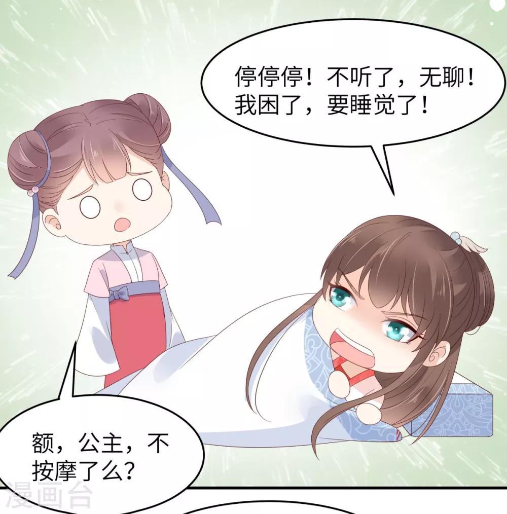 《傲娇邪王宠入骨》漫画最新章节第77话 落月宫的传说免费下拉式在线观看章节第【22】张图片