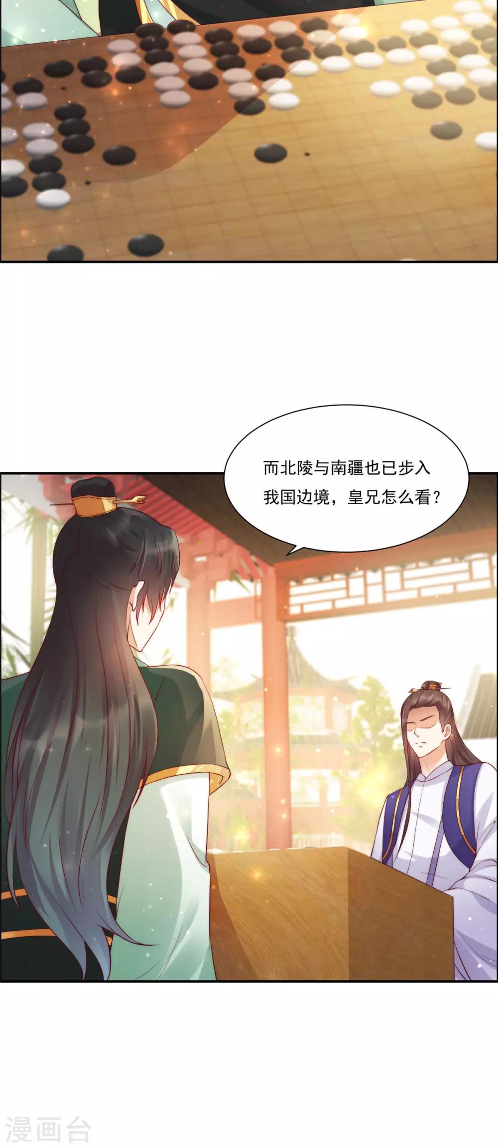 《傲娇邪王宠入骨》漫画最新章节第9话 在线换装变身免费下拉式在线观看章节第【17】张图片