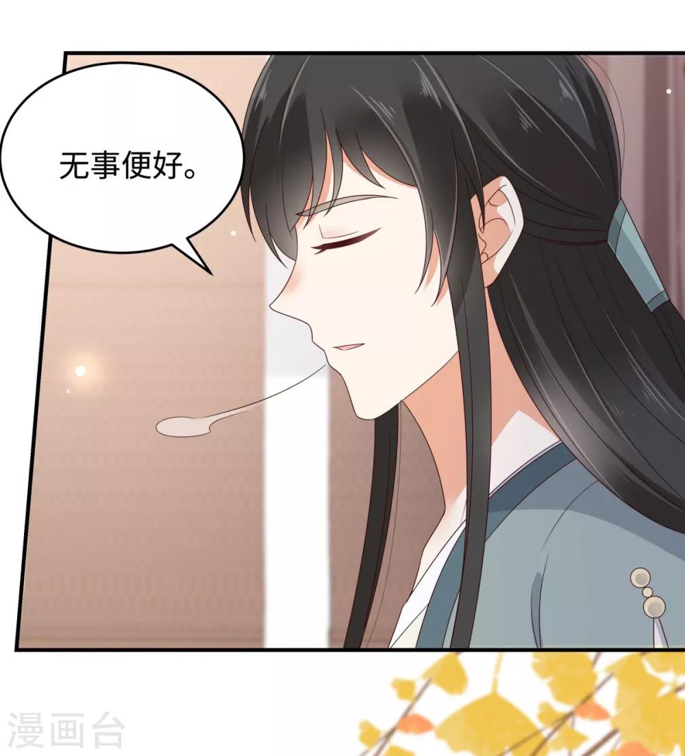 《傲娇邪王宠入骨》漫画最新章节第81话 看你是活腻了免费下拉式在线观看章节第【31】张图片