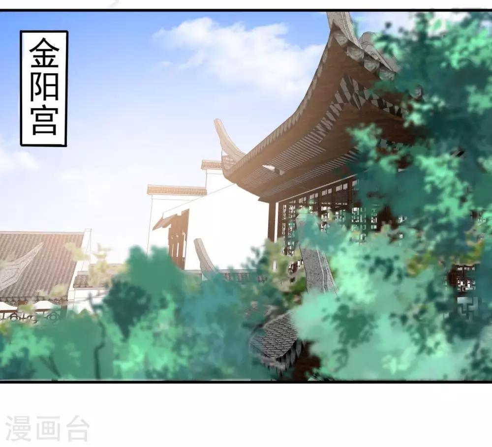 《傲娇邪王宠入骨》漫画最新章节第83话 凭什么不喜欢我！免费下拉式在线观看章节第【3】张图片