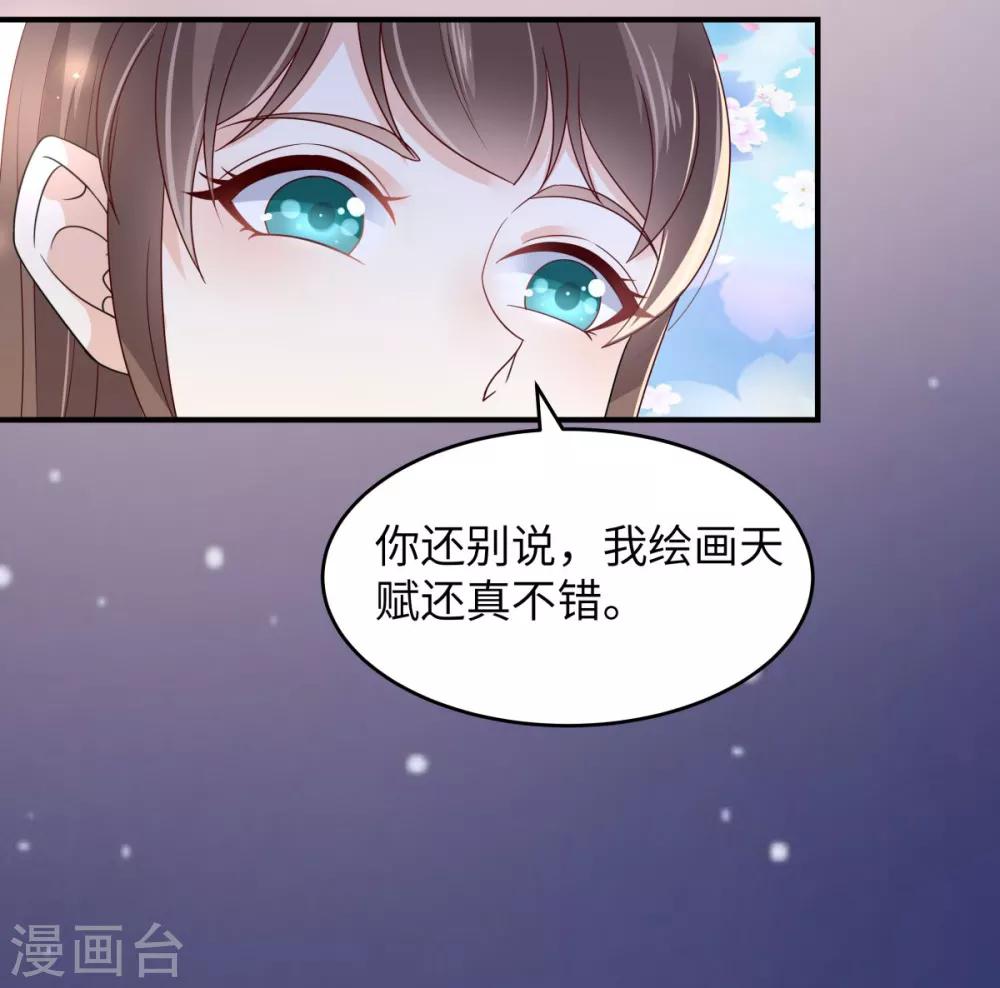 《傲娇邪王宠入骨》漫画最新章节第85话 没想到你好纯情免费下拉式在线观看章节第【24】张图片