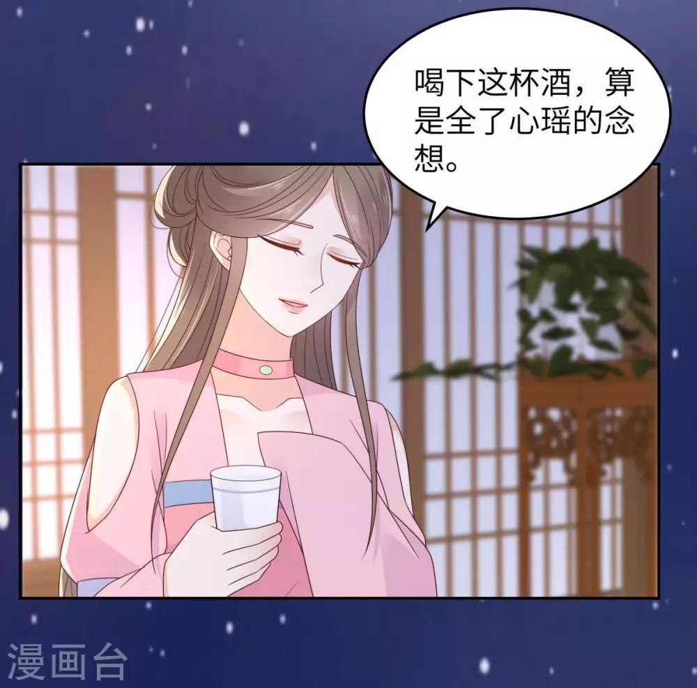 《傲娇邪王宠入骨》漫画最新章节第87话 你无情我无义免费下拉式在线观看章节第【20】张图片