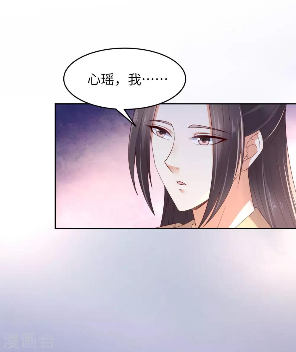 《傲娇邪王宠入骨》漫画最新章节第87话 你无情我无义免费下拉式在线观看章节第【7】张图片