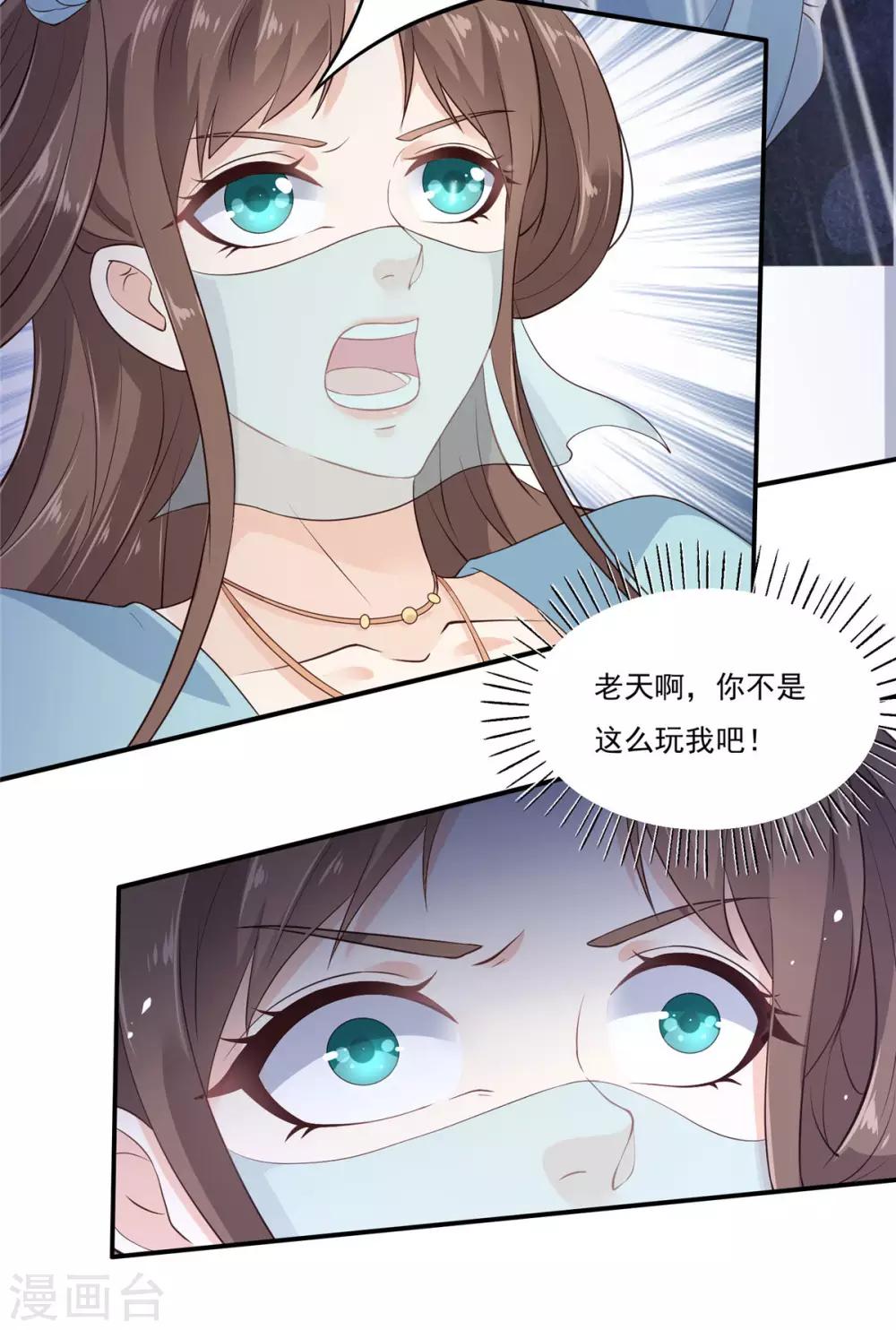 《傲娇邪王宠入骨》漫画最新章节第10话 想逃婚？想得美！免费下拉式在线观看章节第【22】张图片