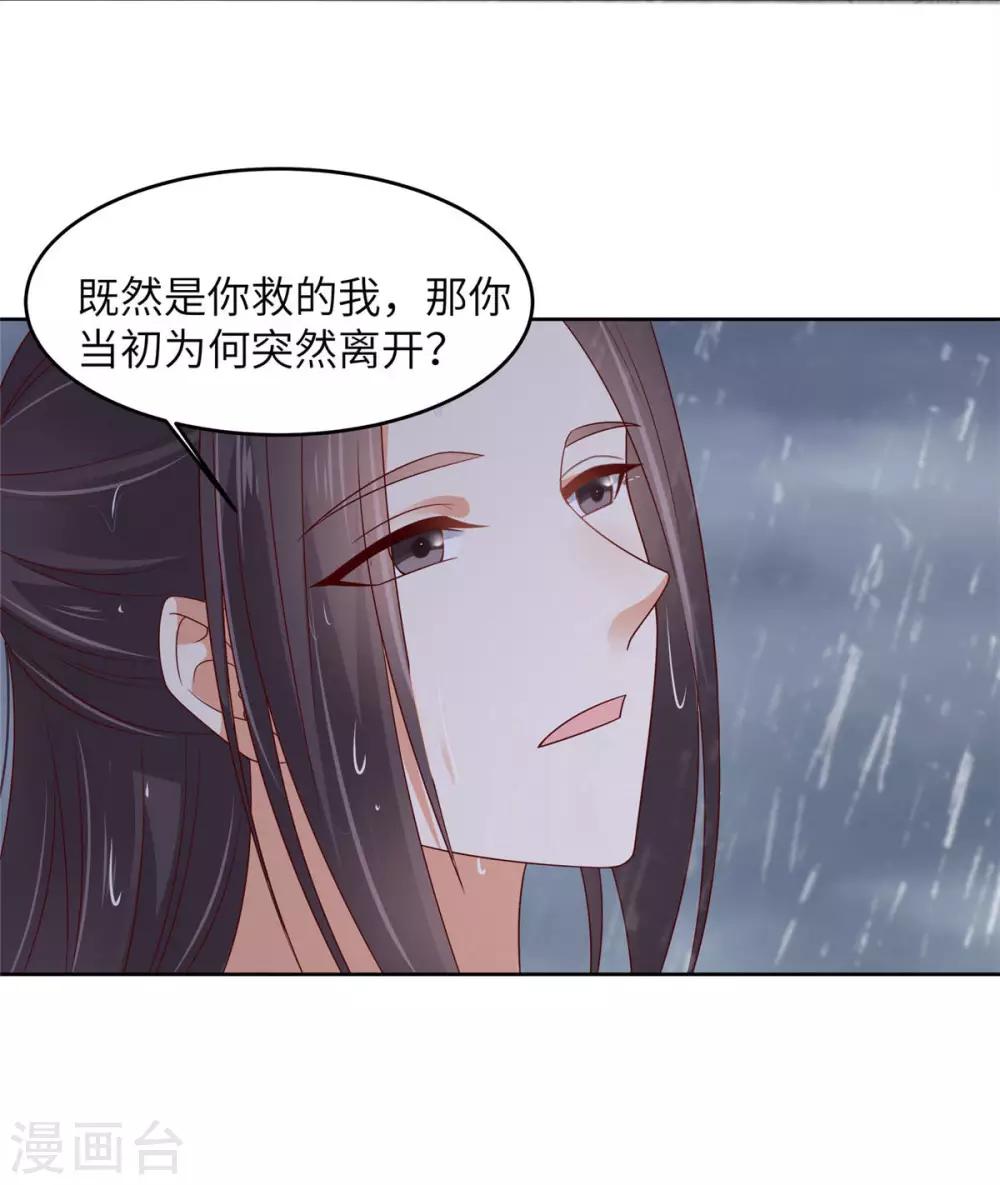 《傲娇邪王宠入骨》漫画最新章节第94话 痴情的愚人免费下拉式在线观看章节第【12】张图片