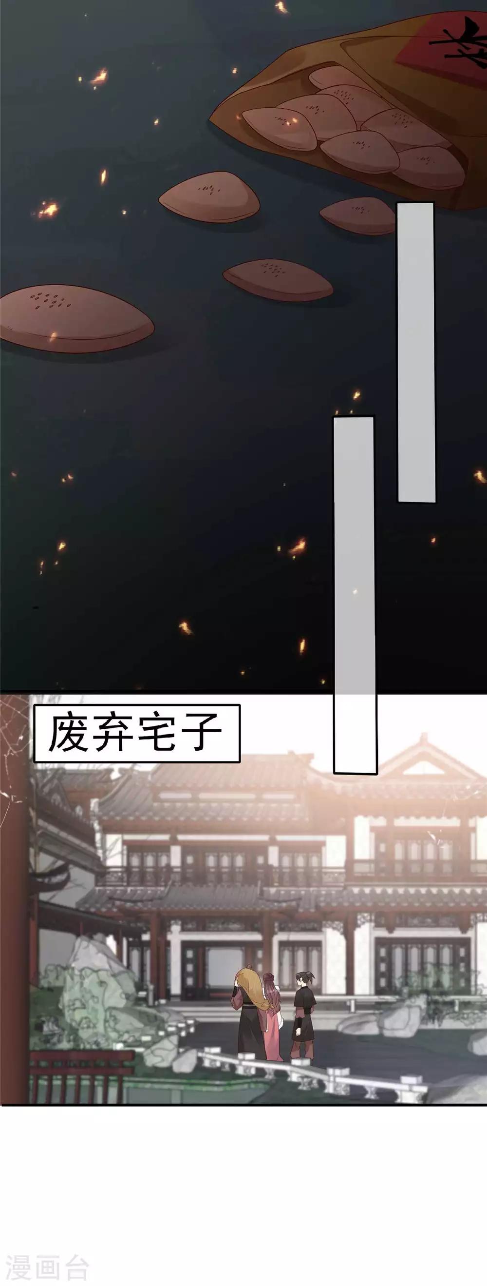 《傲娇邪王宠入骨》漫画最新章节第99话 出一口恶气免费下拉式在线观看章节第【18】张图片