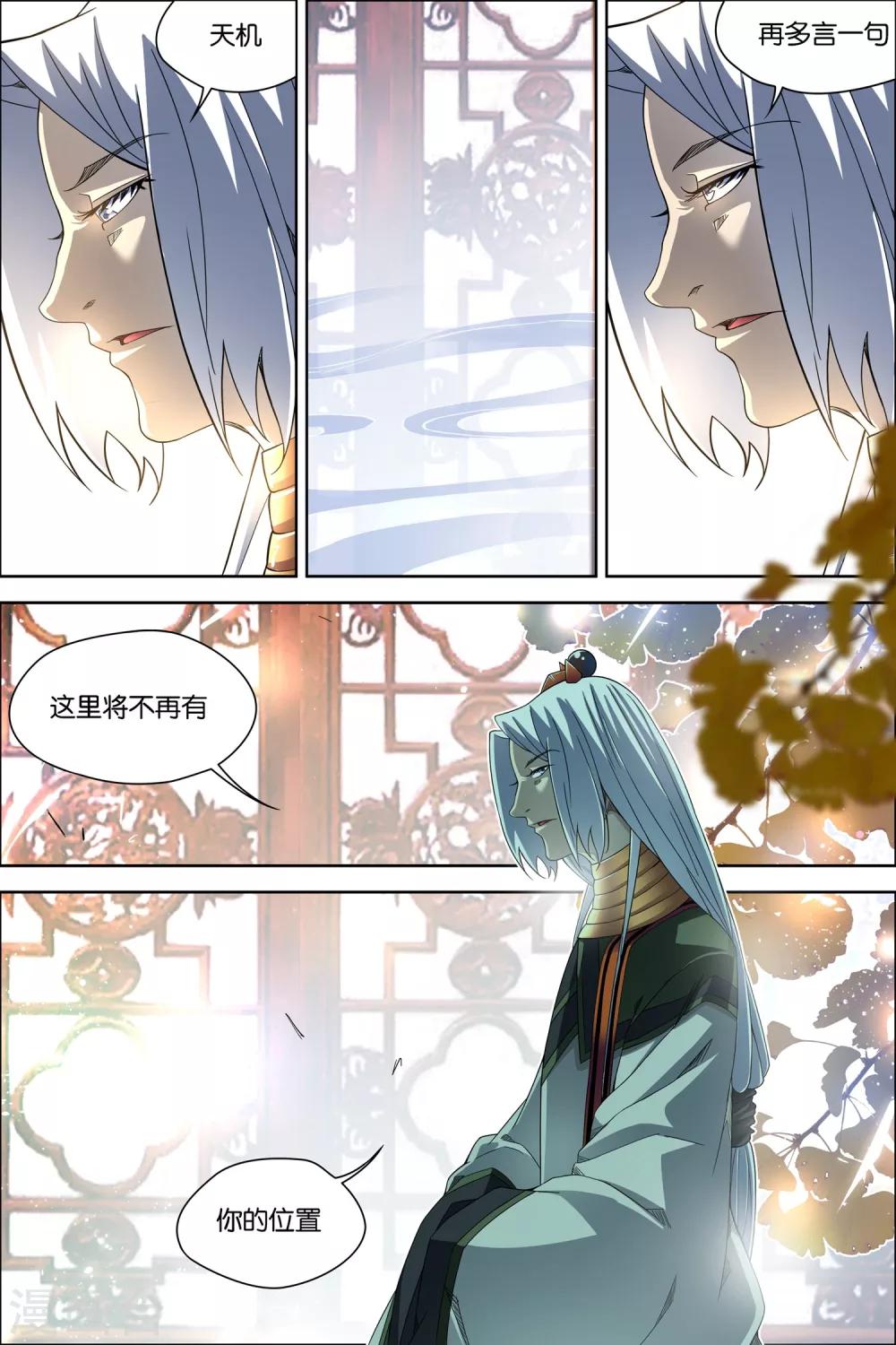 《傲世九重天》漫画最新章节第60话2 噩梦开端免费下拉式在线观看章节第【1】张图片