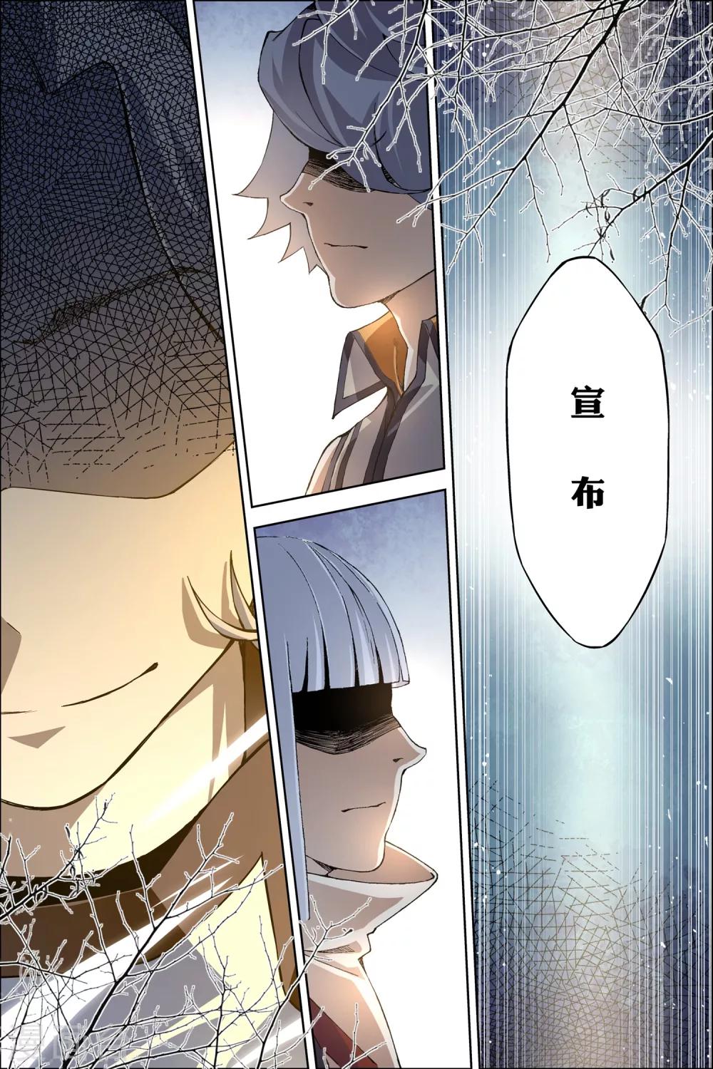 《傲世九重天》漫画最新章节第60话2 噩梦开端免费下拉式在线观看章节第【5】张图片