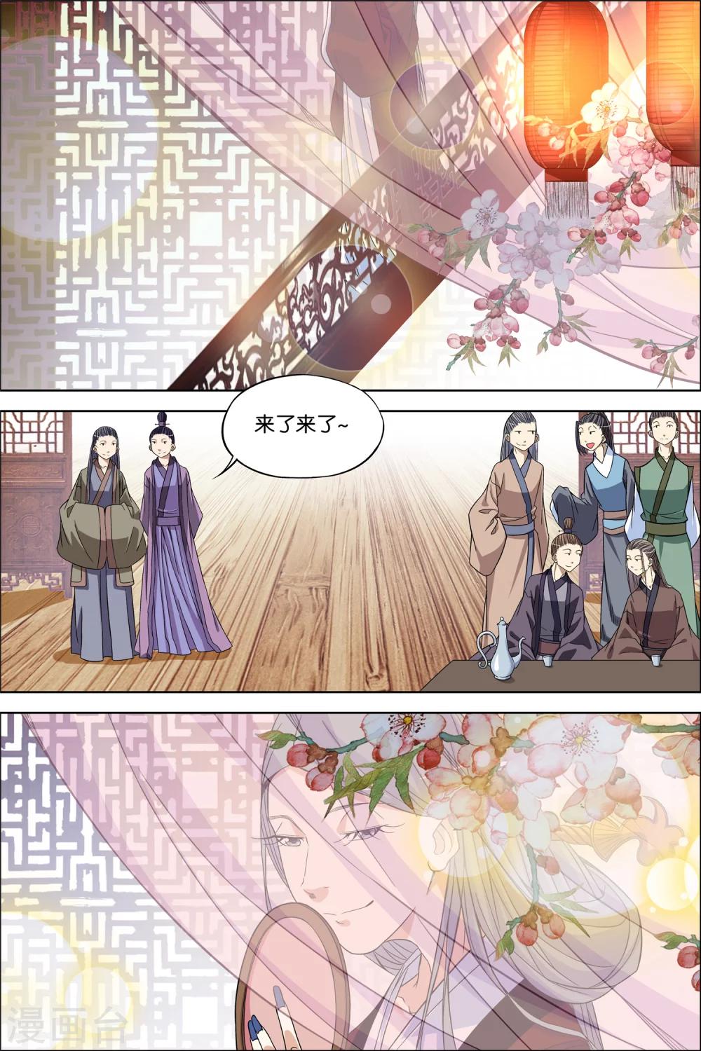 《傲世九重天》漫画最新章节第65话3 绝色楼免费下拉式在线观看章节第【6】张图片