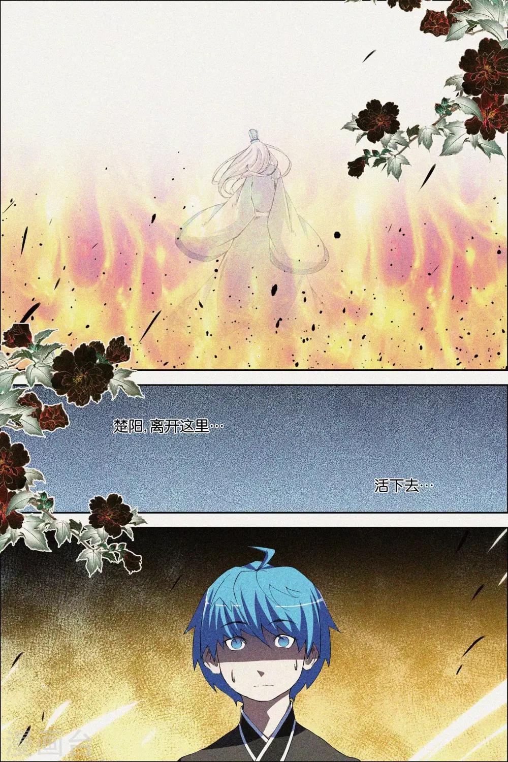 《傲世九重天》漫画最新章节第66话3 轮回之音免费下拉式在线观看章节第【6】张图片