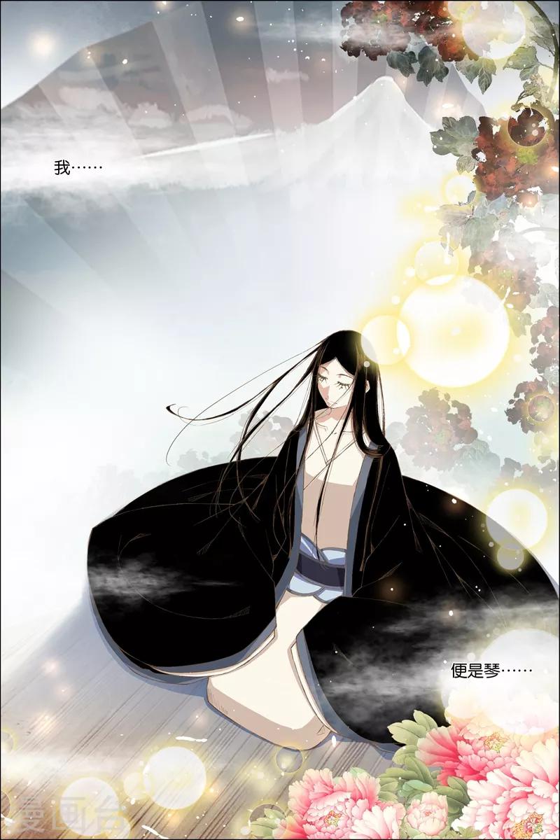 《傲世九重天》漫画最新章节第68话4 对谈免费下拉式在线观看章节第【4】张图片