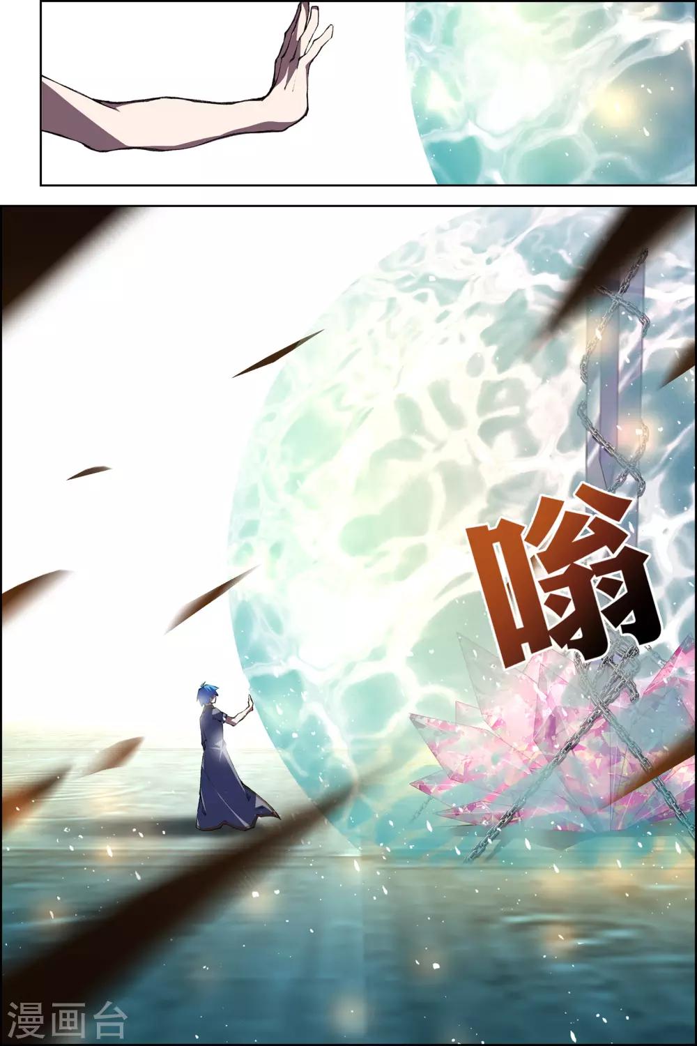 《傲世九重天》漫画最新章节第73话3 九劫空间免费下拉式在线观看章节第【4】张图片