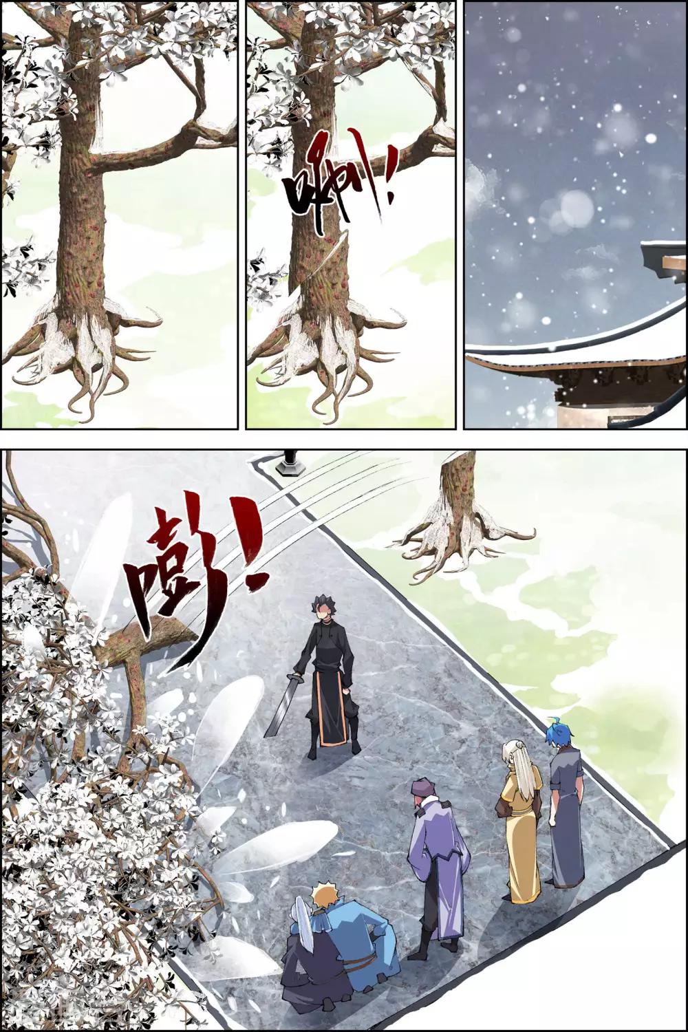 《傲世九重天》漫画最新章节第78话2 剑指中州免费下拉式在线观看章节第【4】张图片