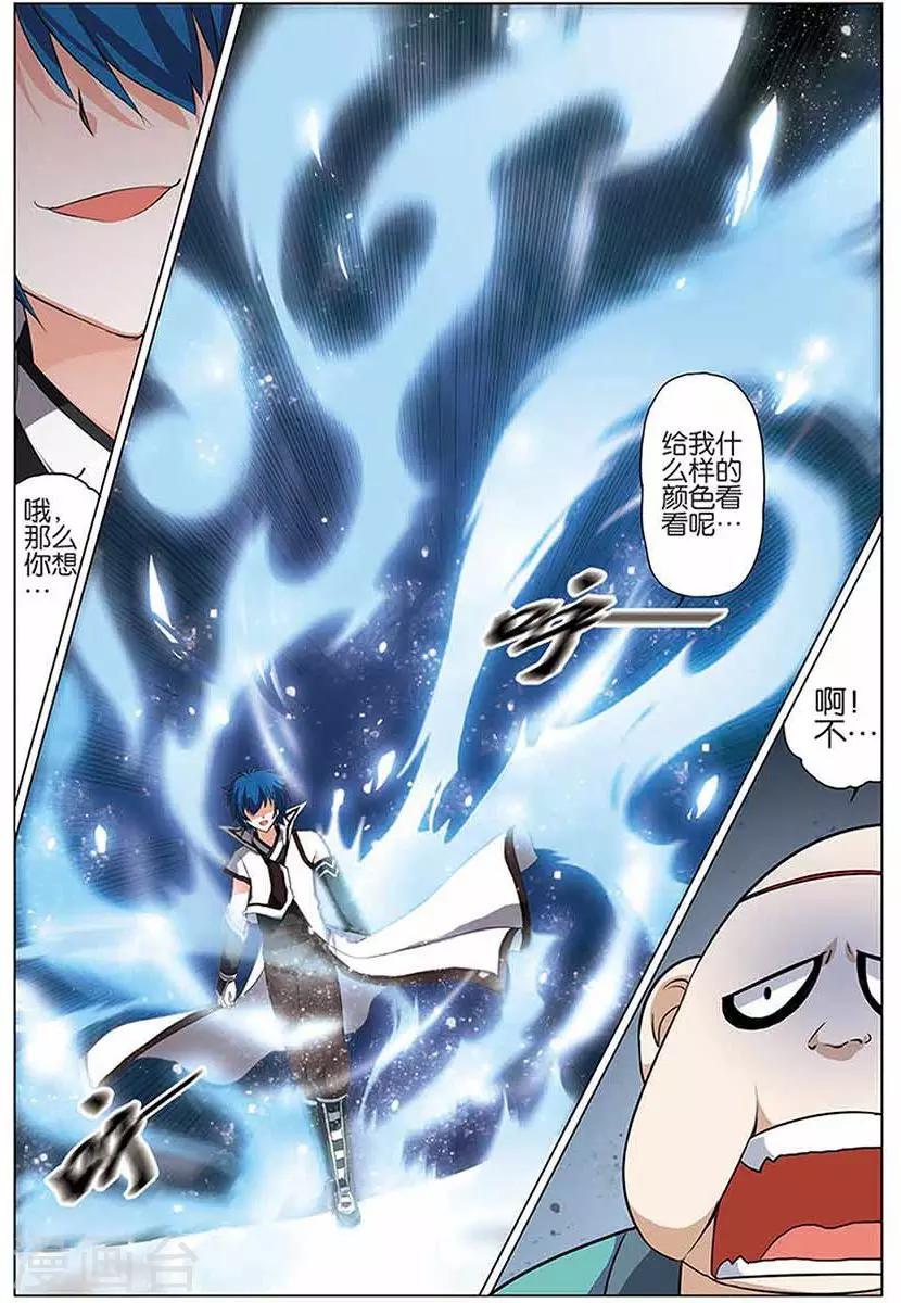 《傲世九重天》漫画最新章节第11话 不一样的棋局免费下拉式在线观看章节第【19】张图片