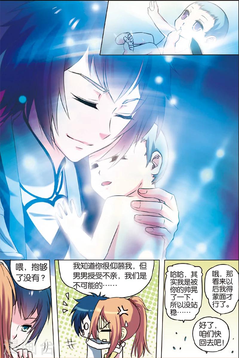 《傲世九重天》漫画最新章节第2话 峰回路转春秋丹免费下拉式在线观看章节第【10】张图片