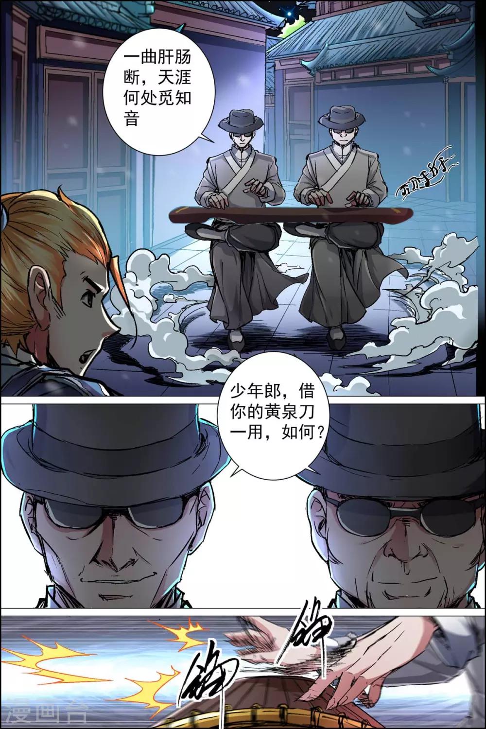 《傲世九重天》漫画最新章节第88话1 TKB48免费下拉式在线观看章节第【5】张图片