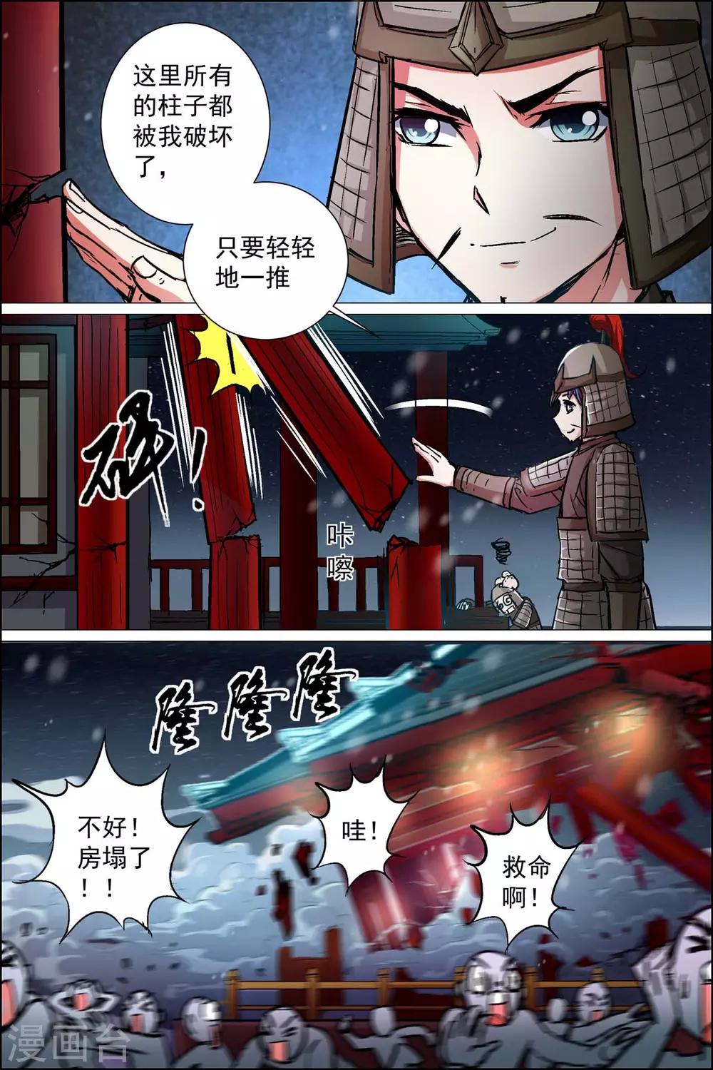 《傲世九重天》漫画最新章节第88话4 TKB48免费下拉式在线观看章节第【4】张图片