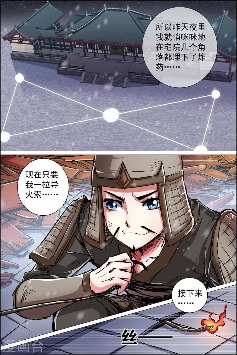 《傲世九重天》漫画最新章节第88话4 TKB48免费下拉式在线观看章节第【7】张图片