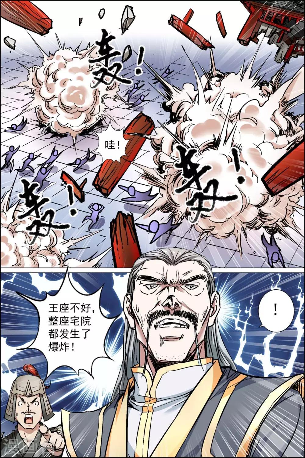 《傲世九重天》漫画最新章节第88话4 TKB48免费下拉式在线观看章节第【8】张图片