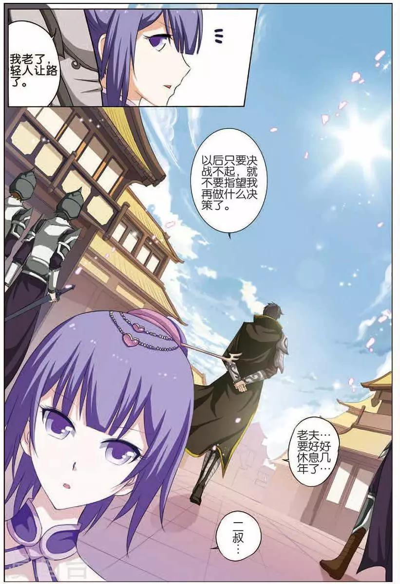 《傲世九重天》漫画最新章节第15话 我要补天阁免费下拉式在线观看章节第【3】张图片