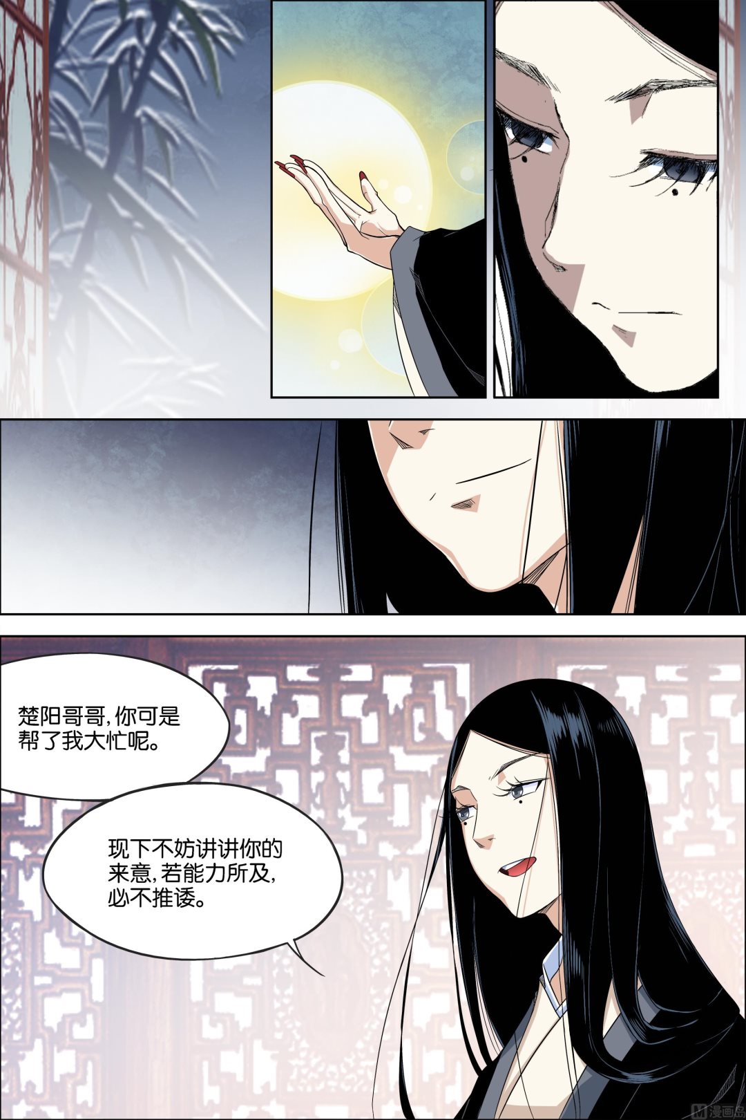 《傲世九重天》漫画最新章节第68话 对谈 3免费下拉式在线观看章节第【4】张图片