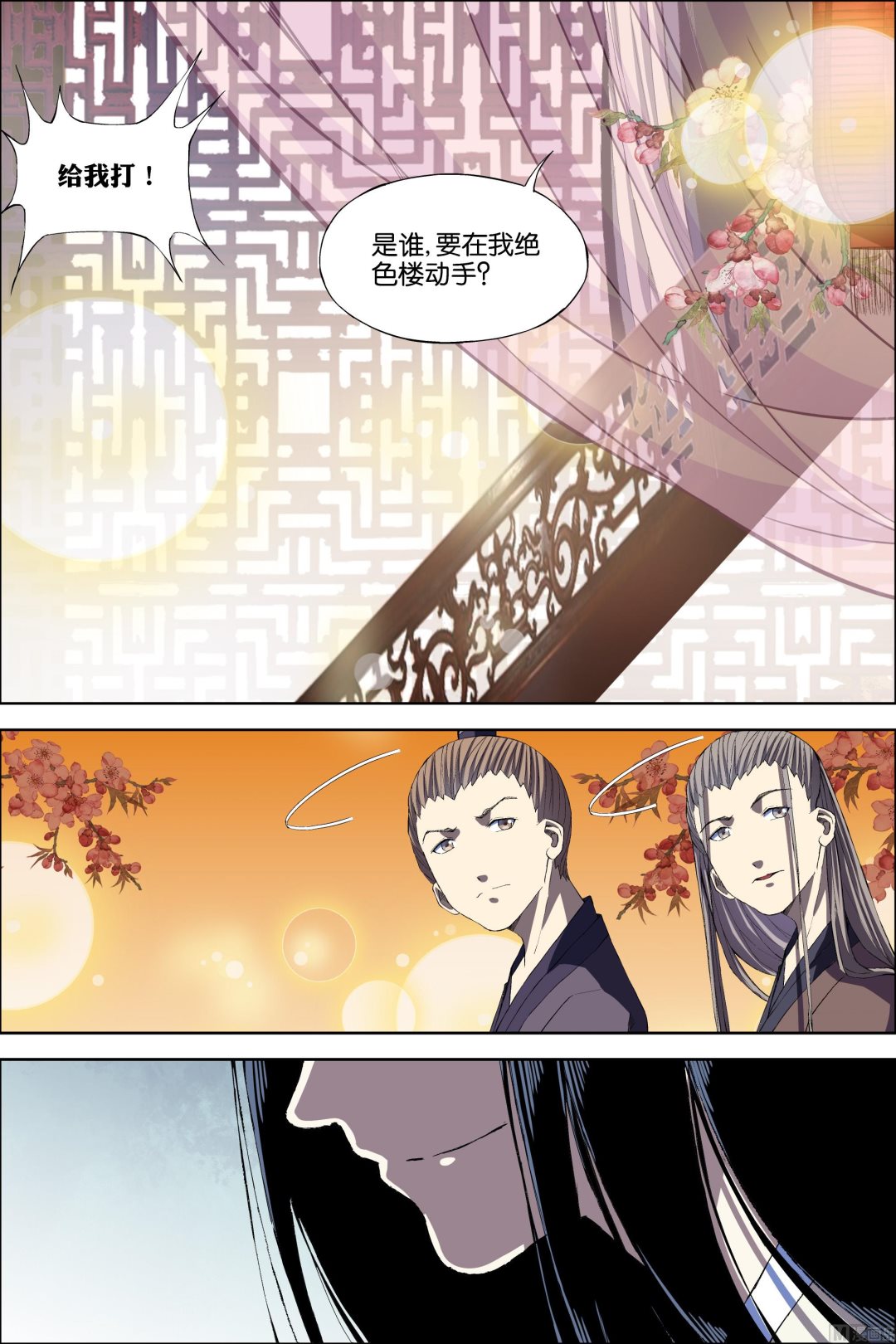 《傲世九重天》漫画最新章节第69话 君竹盟 2免费下拉式在线观看章节第【5】张图片