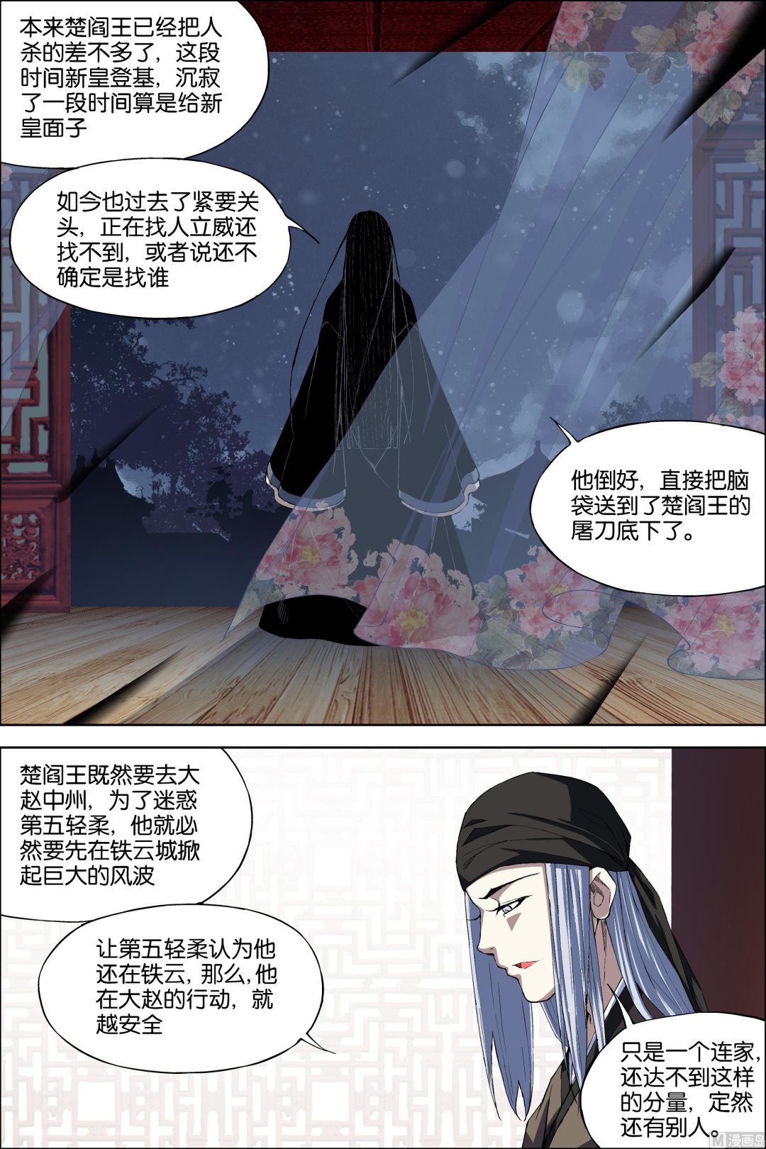 《傲世九重天》漫画最新章节第69话 君竹盟 3免费下拉式在线观看章节第【4】张图片