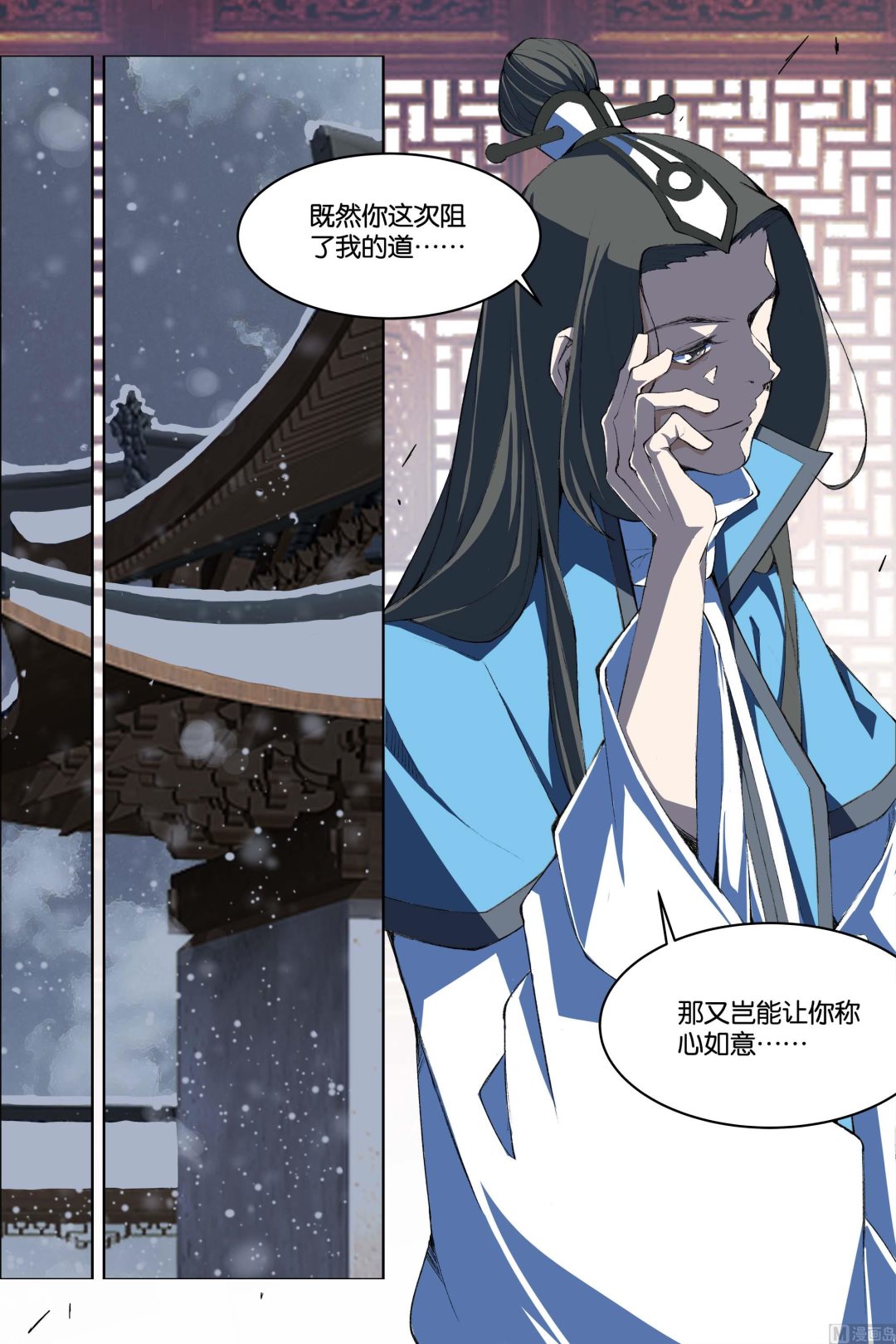 《傲世九重天》漫画最新章节第71话 策 3免费下拉式在线观看章节第【7】张图片