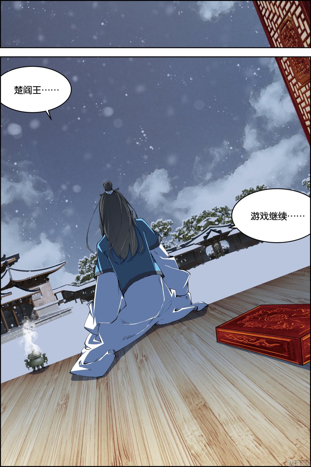 《傲世九重天》漫画最新章节第71话 策 4免费下拉式在线观看章节第【8】张图片