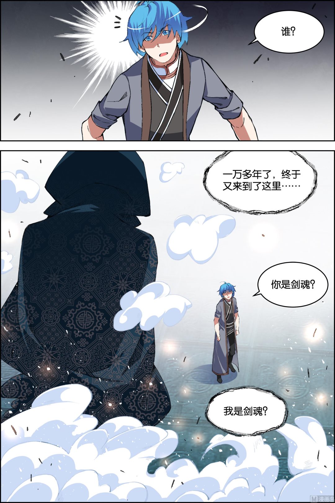 《傲世九重天》漫画最新章节第73话 九劫空间（2）免费下拉式在线观看章节第【2】张图片