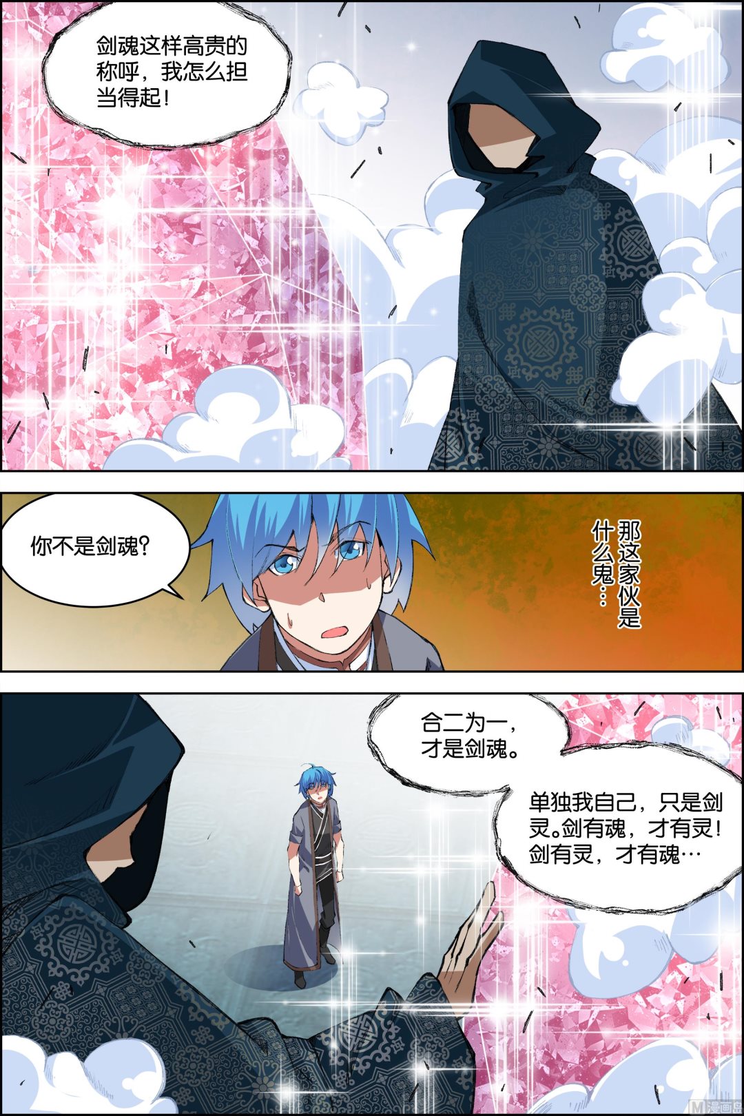 《傲世九重天》漫画最新章节第73话 九劫空间（2）免费下拉式在线观看章节第【3】张图片