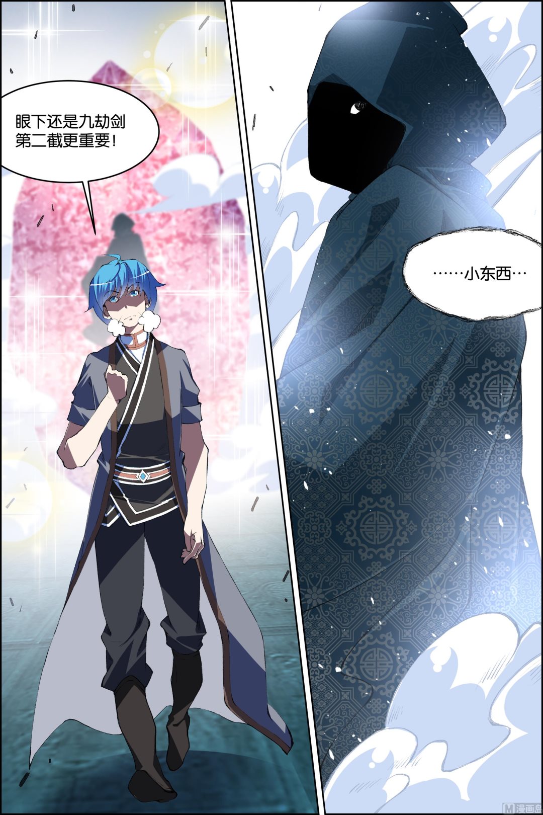 《傲世九重天》漫画最新章节第73话 九劫空间（2）免费下拉式在线观看章节第【7】张图片