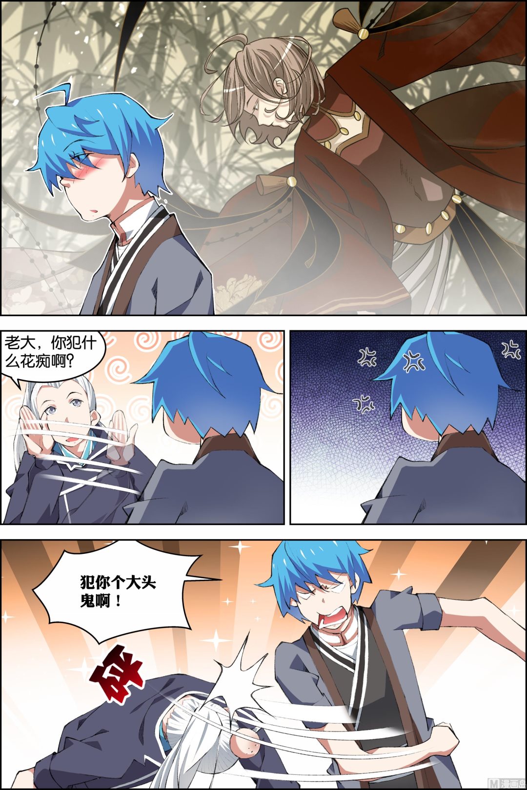 《傲世九重天》漫画最新章节第75话 好东西 一起分（4）免费下拉式在线观看章节第【1】张图片