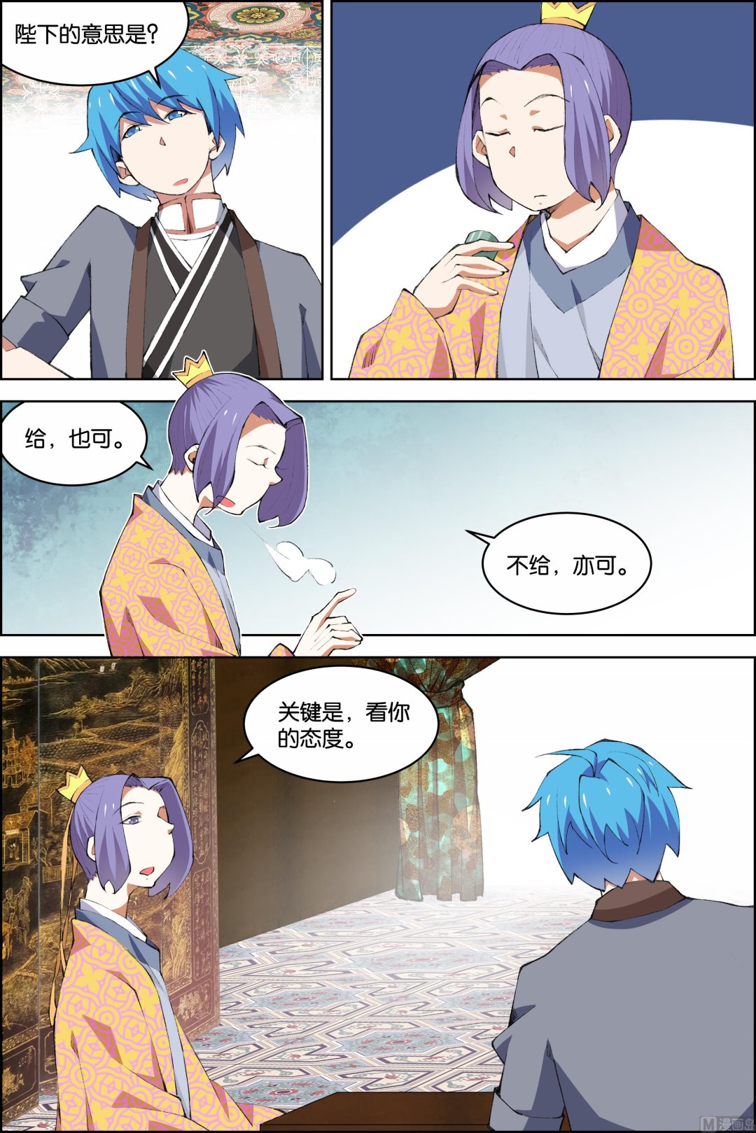 《傲世九重天》漫画最新章节第75话 好东西 一起分（4）免费下拉式在线观看章节第【6】张图片