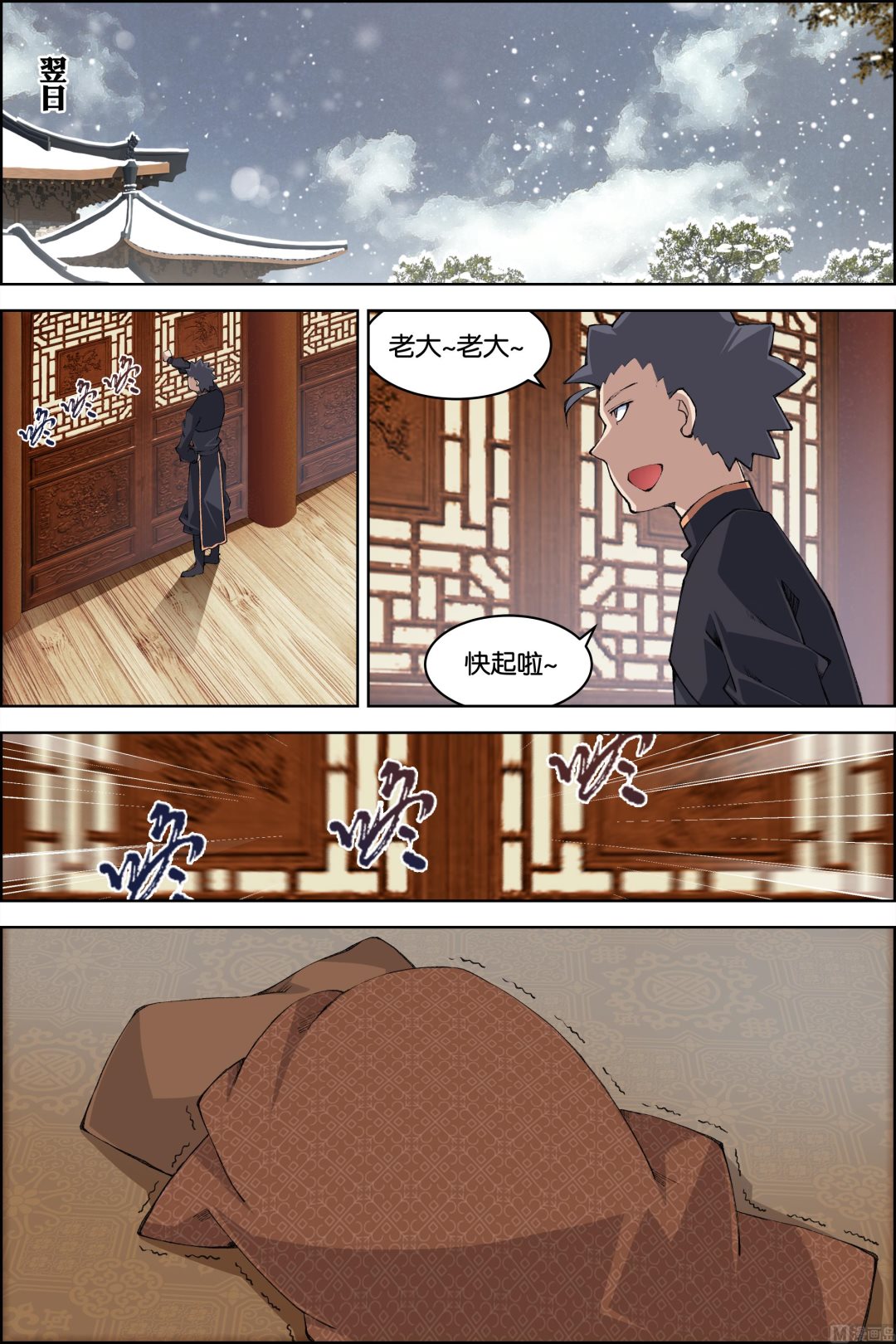 《傲世九重天》漫画最新章节第77话 楚阳的杀机（1）免费下拉式在线观看章节第【2】张图片