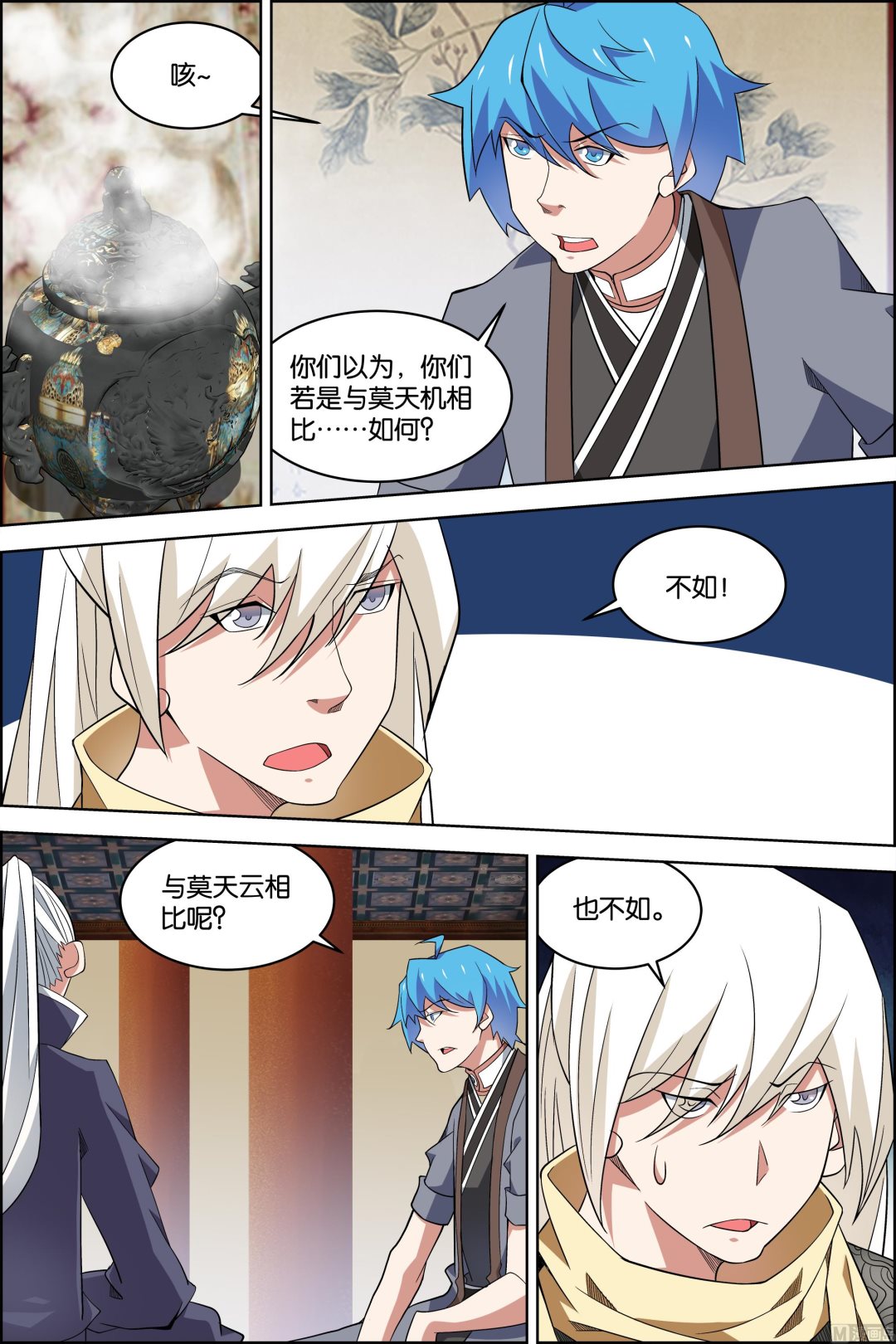 《傲世九重天》漫画最新章节第77话 楚阳的杀机（3）免费下拉式在线观看章节第【5】张图片