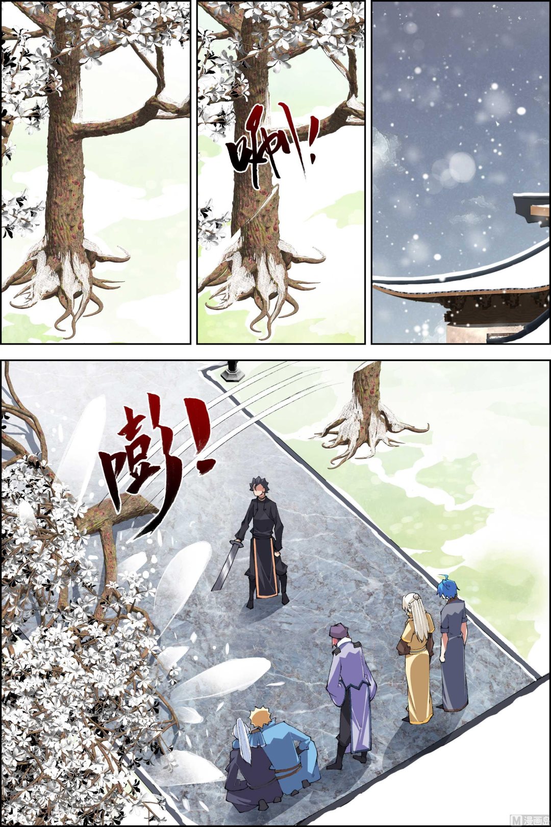 《傲世九重天》漫画最新章节第78话 剑指中州（2）免费下拉式在线观看章节第【4】张图片