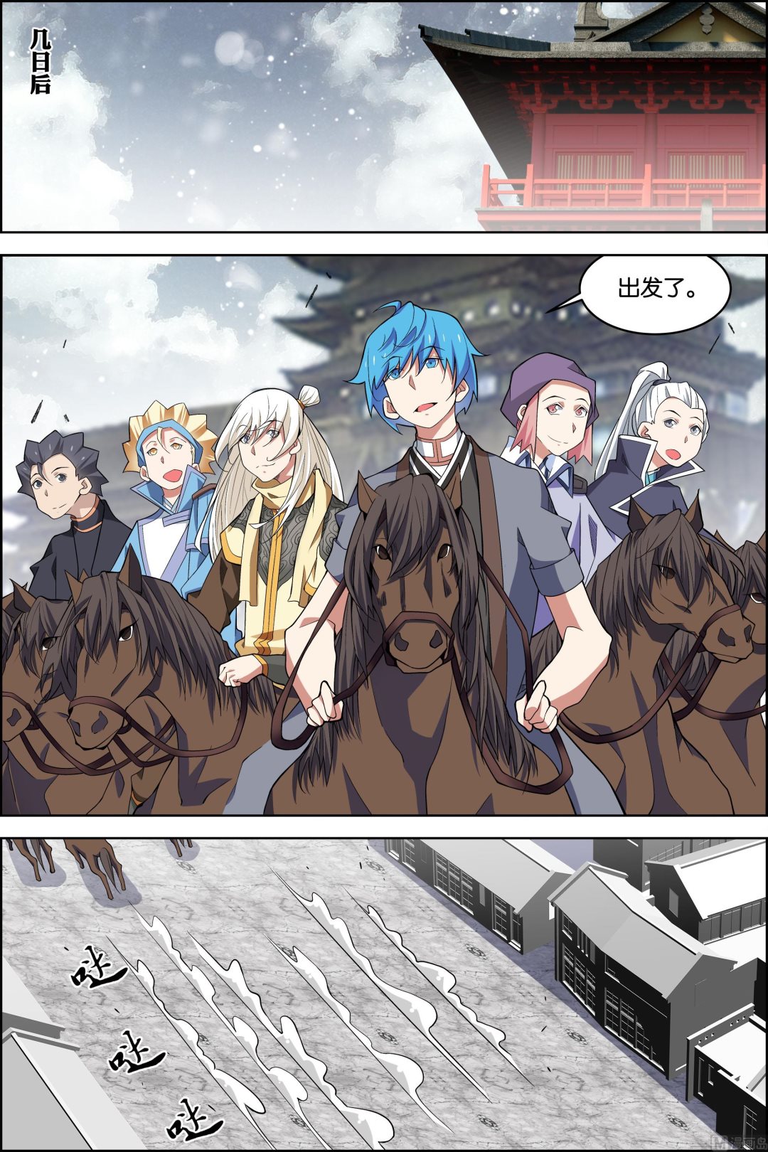 《傲世九重天》漫画最新章节第79话 对谈（2）免费下拉式在线观看章节第【8】张图片