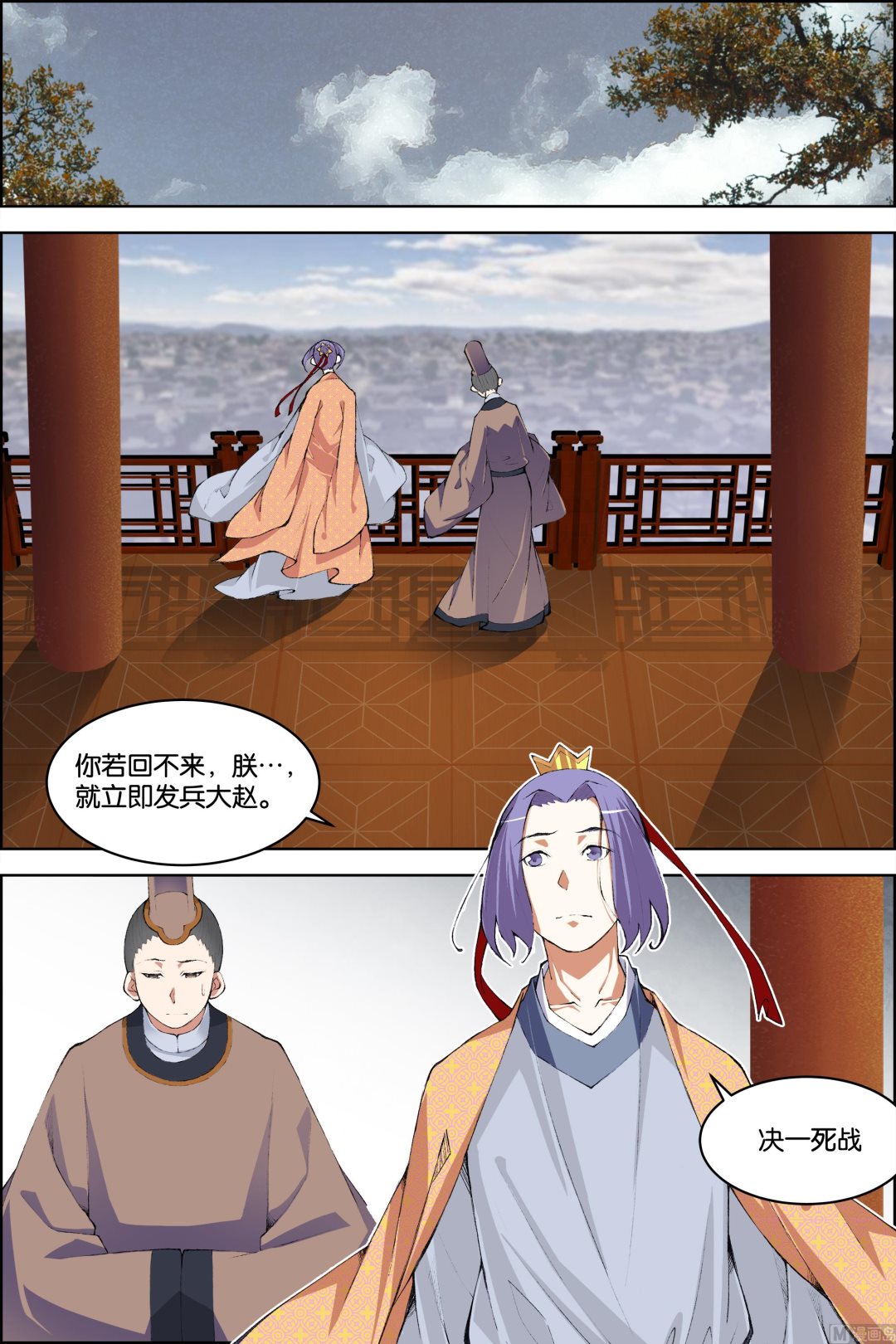 《傲世九重天》漫画最新章节第79话 对谈（3）免费下拉式在线观看章节第【1】张图片