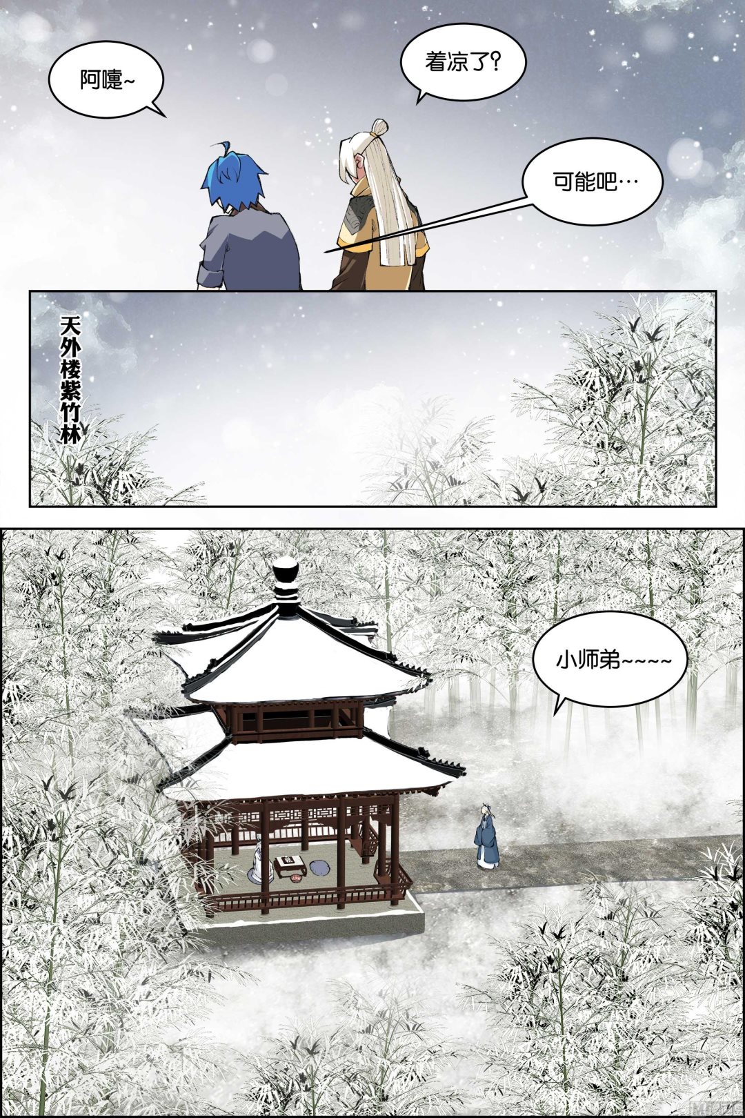 《傲世九重天》漫画最新章节第79话 对谈（4）免费下拉式在线观看章节第【4】张图片