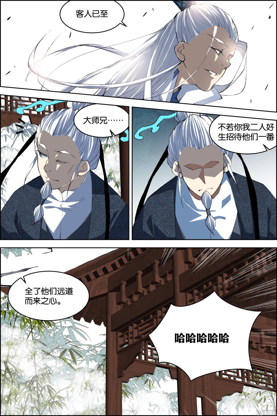 《傲世九重天》漫画最新章节第80话 来客（3）免费下拉式在线观看章节第【4】张图片