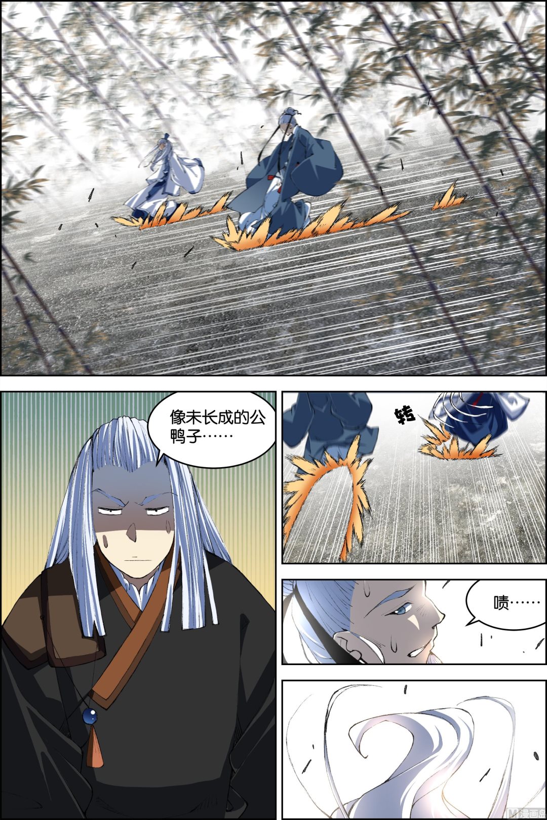 《傲世九重天》漫画最新章节第81话 交锋（2）免费下拉式在线观看章节第【3】张图片