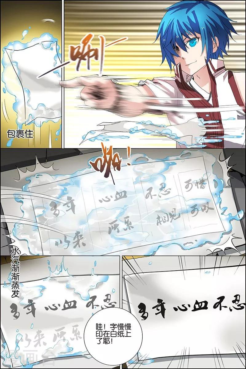 《傲世九重天》漫画最新章节第21话 强者之心免费下拉式在线观看章节第【23】张图片