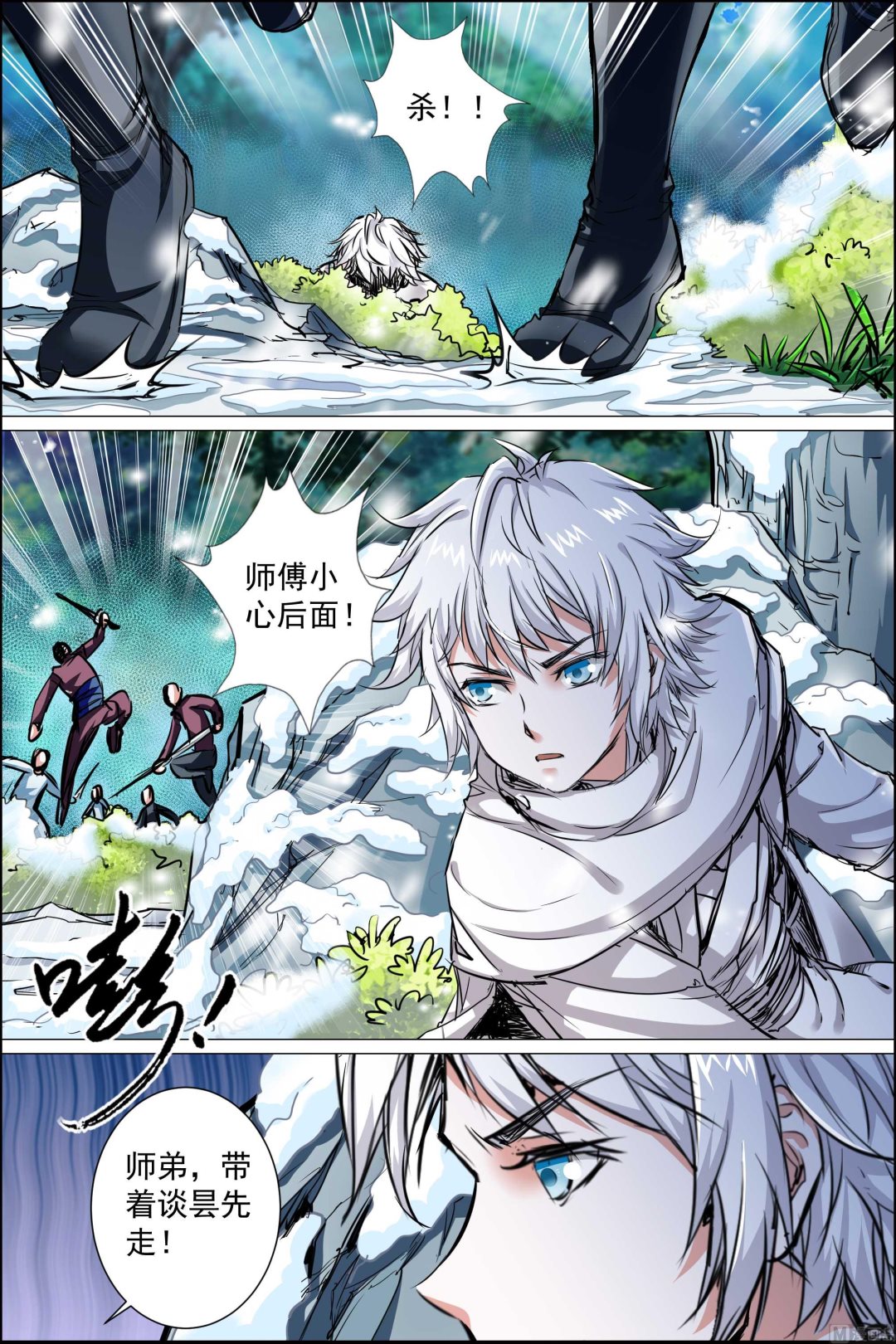 《傲世九重天》漫画最新章节第83话 生死危机（3）免费下拉式在线观看章节第【8】张图片